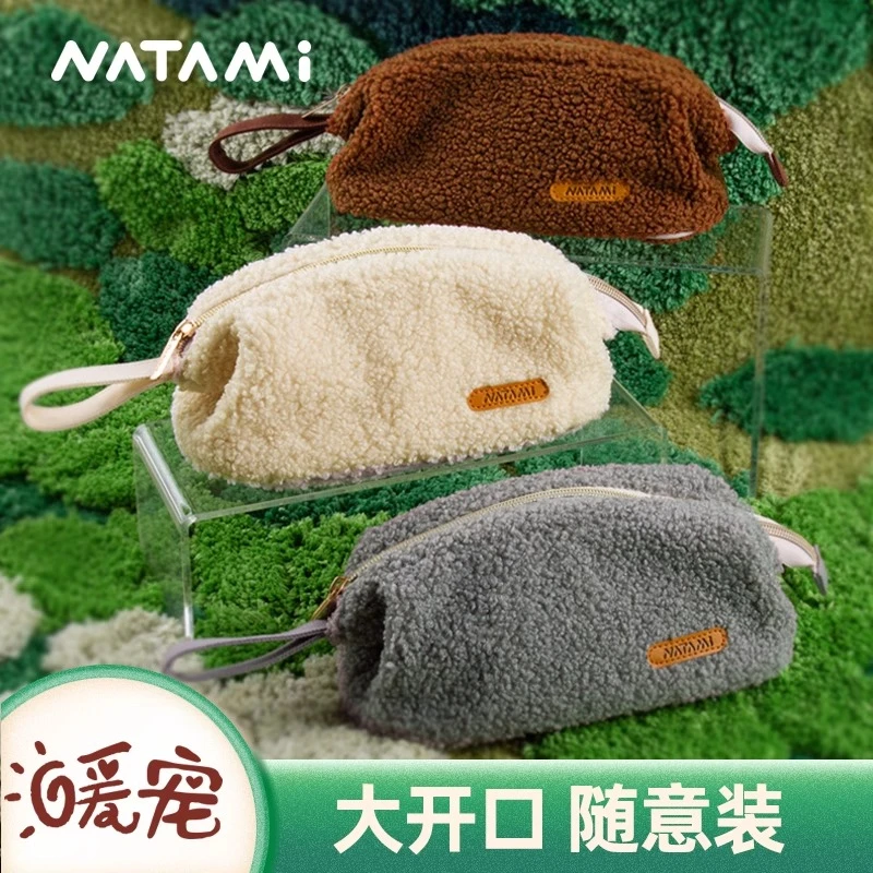 奈多美natami毛茸茸暖宠笔袋大开口可翻折大容量学生铅笔盒收纳袋