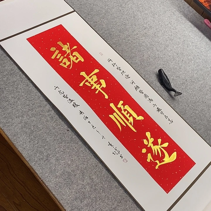 书法青城书法作品惠友