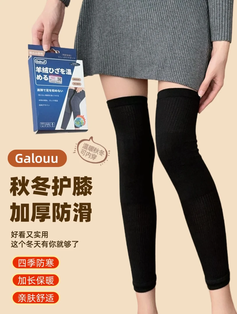 【7A抗菌】正品防伪 Galouu100%新款羊绒加长加厚防寒护膝保暖防护