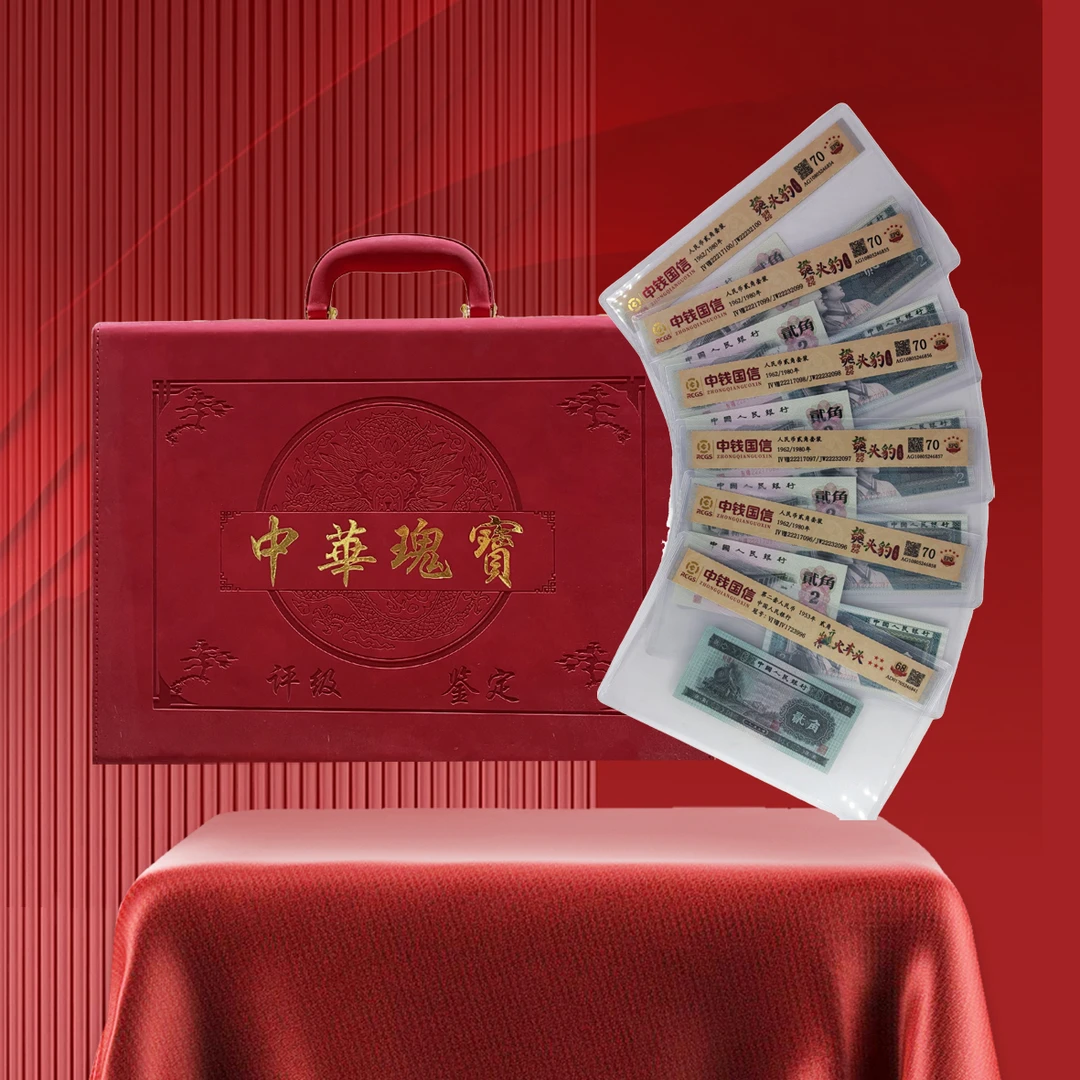 【中華瑰宝】第二三四版贰角组合套装龙头豹222尾三同评级鉴定