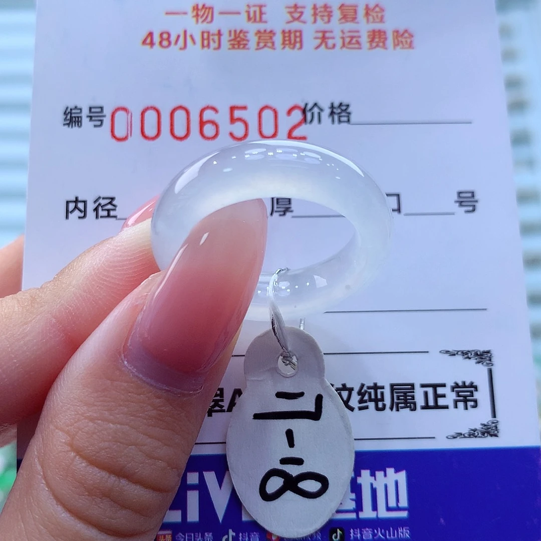 未镶嵌戒指翡翠翡翠