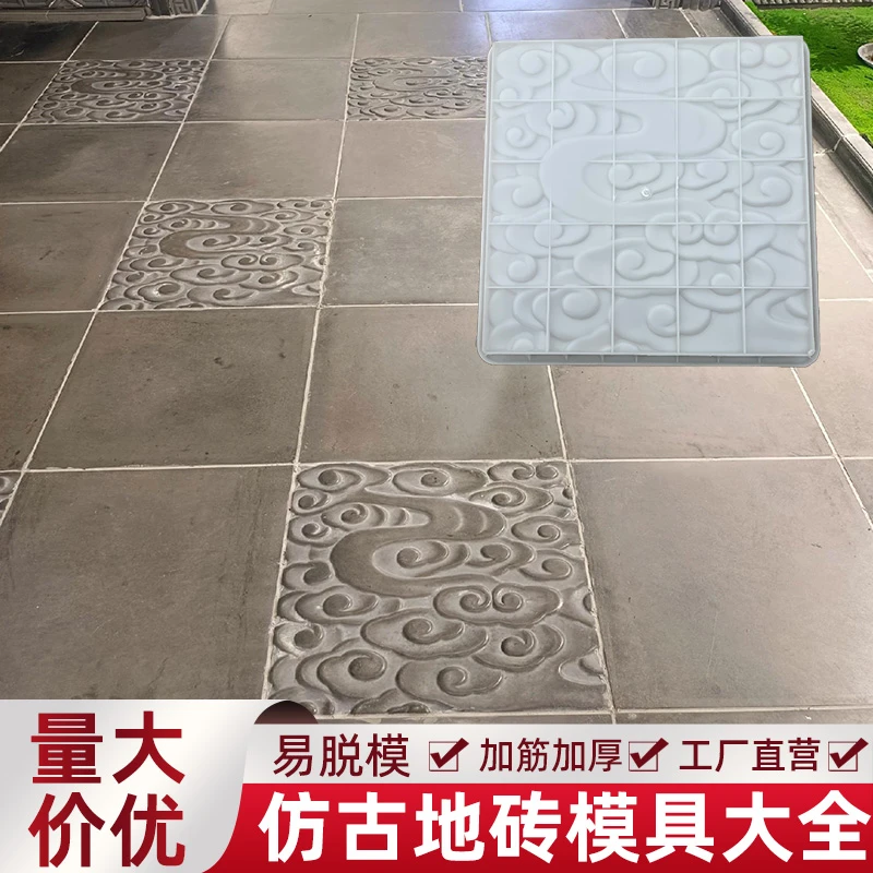 庭院仿古地砖模具花园中式踏步砖古建花砖铺路防滑水泥砖磨具大全