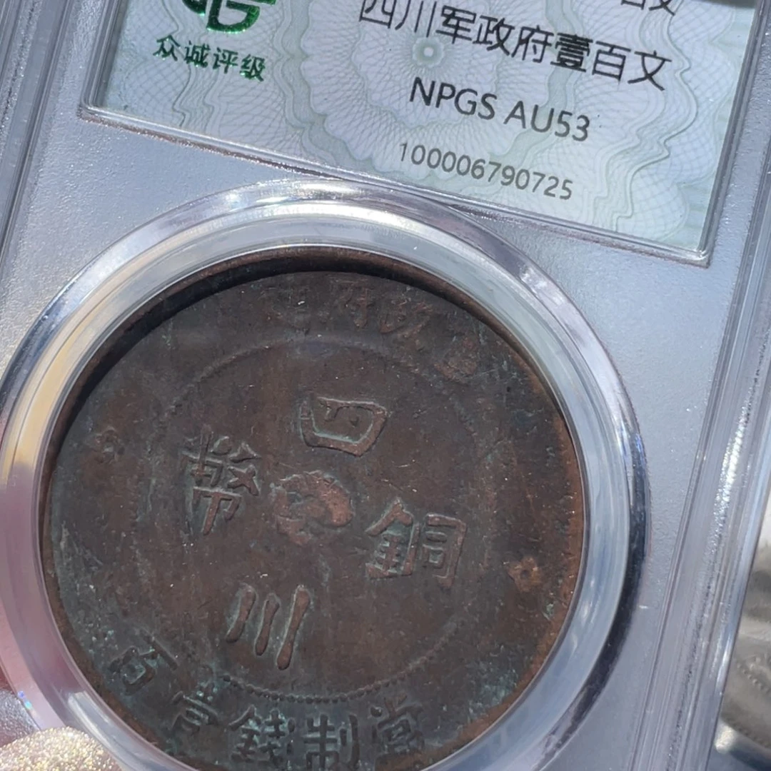 金属通古博今姚姚0725