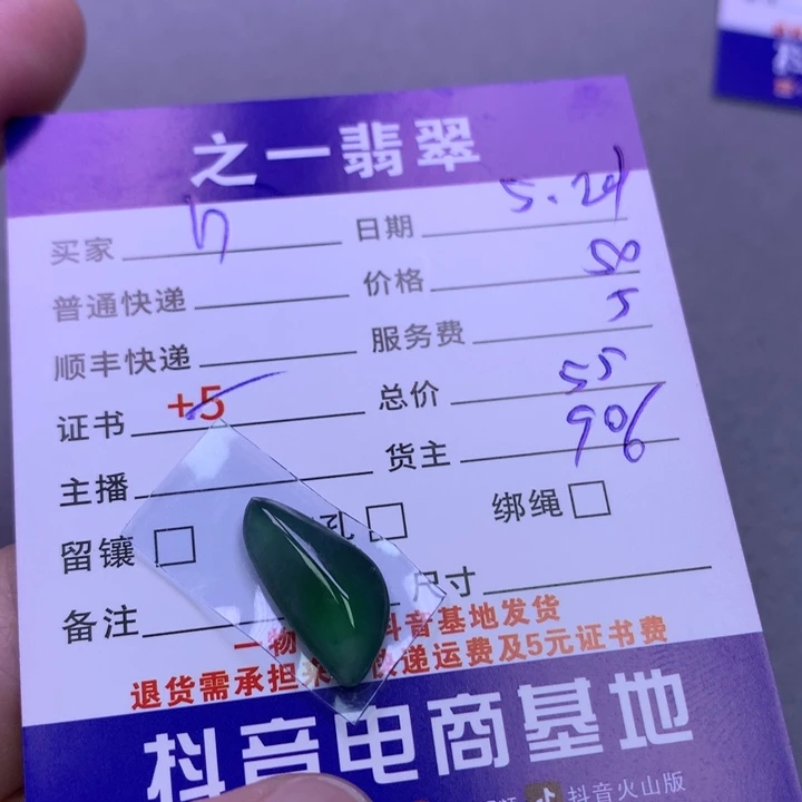 翡翠挂件未镶嵌h**g翡翠