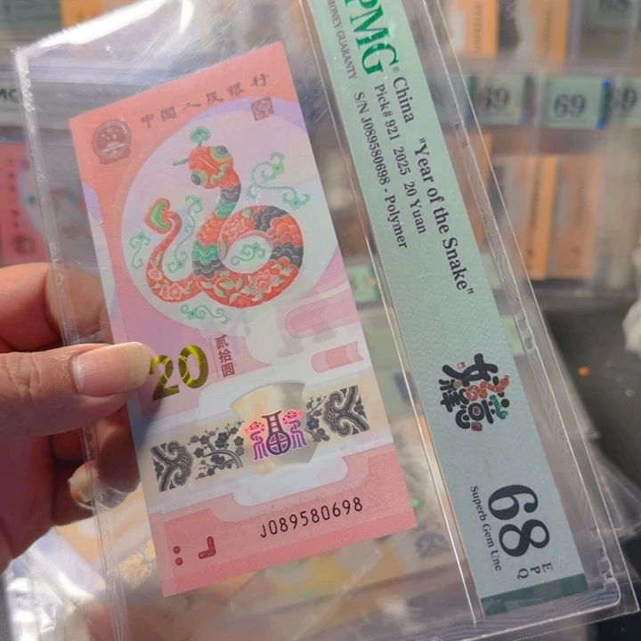 塑料089580698金马王单5尾8pmg68