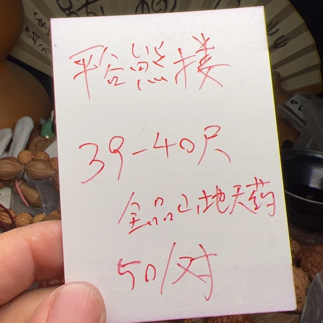 文玩核桃把件今天