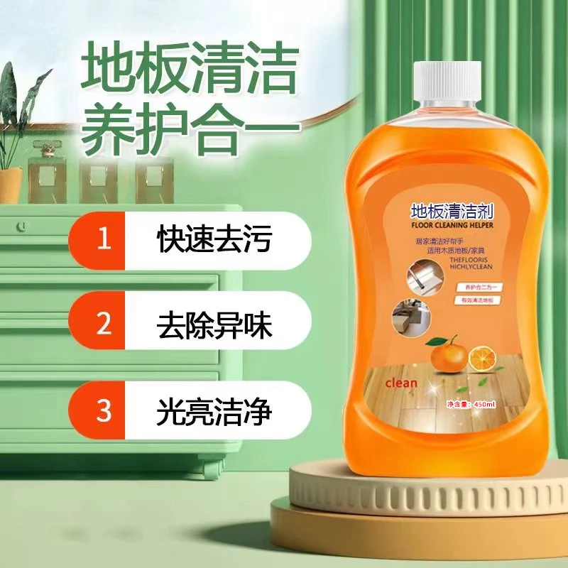 【三单五单囤】【包邮】地板清洗剂