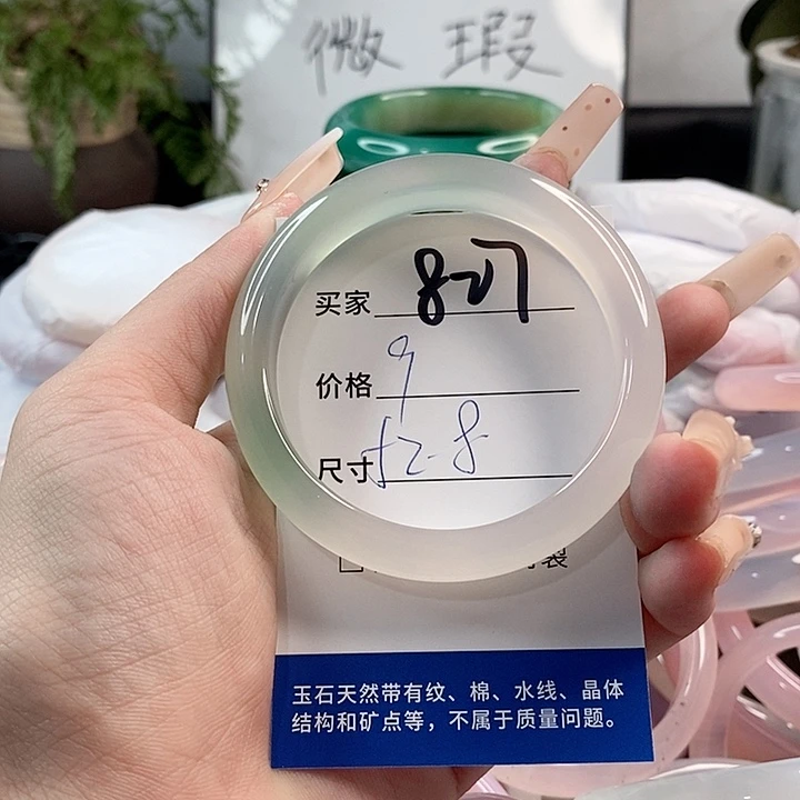 玛瑙/玉髓手镯未镶嵌