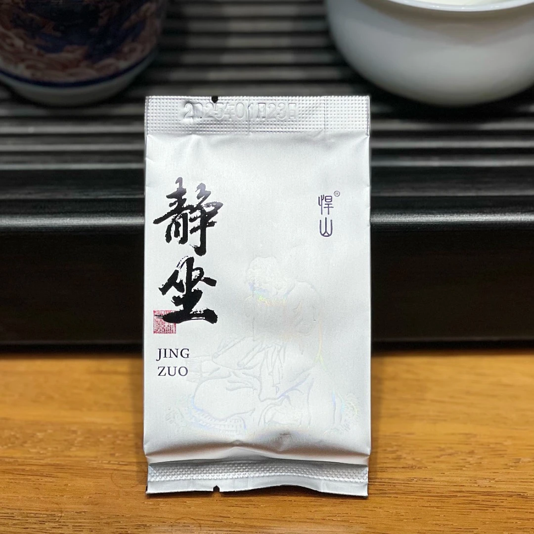 悍山【静坐】武夷岩茶