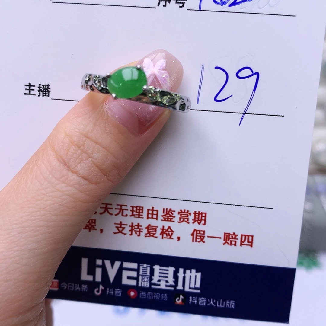 银S925镶嵌戒指翡翠142