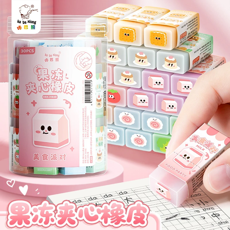 咔巴熊果冻夹心橡皮擦小学生擦的干净可爱少屑橡皮擦字成条不留痕