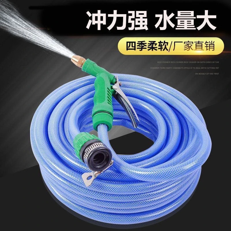 多功能家用洗车浇花水管软管户外园艺清洗防冻