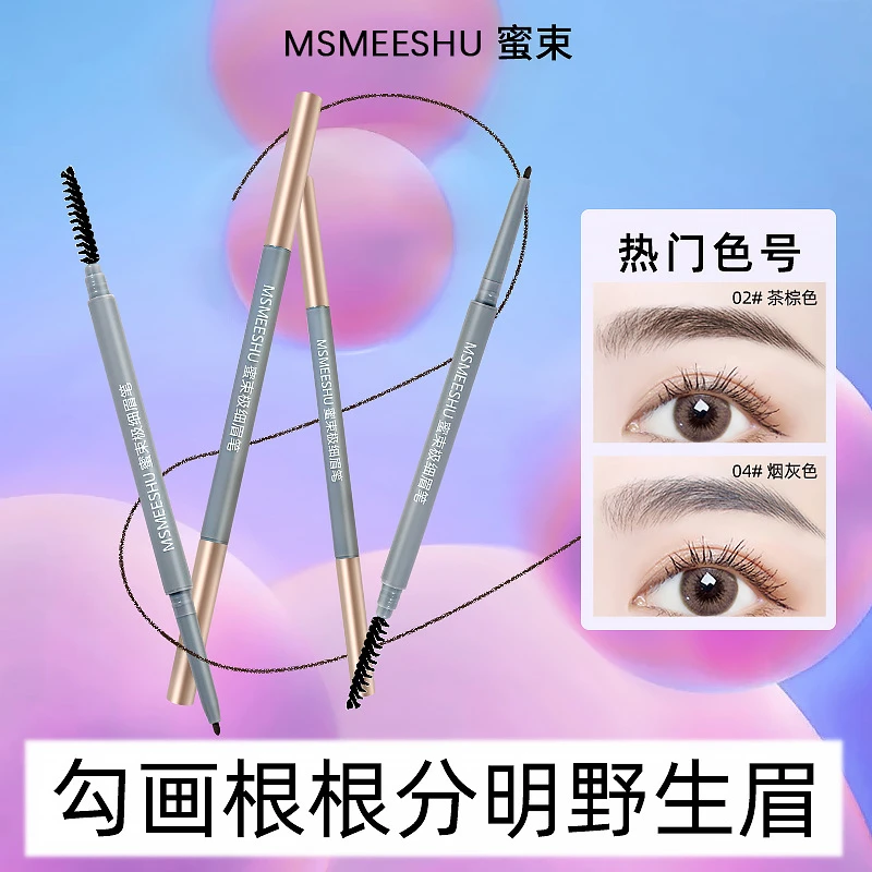 【拍1发3】蜜束极细眉笔细头防水防汗勾勒自然野生眉女不易晕染根根