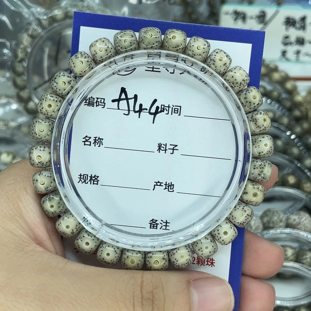 H***m手串星月菩提A44小细星