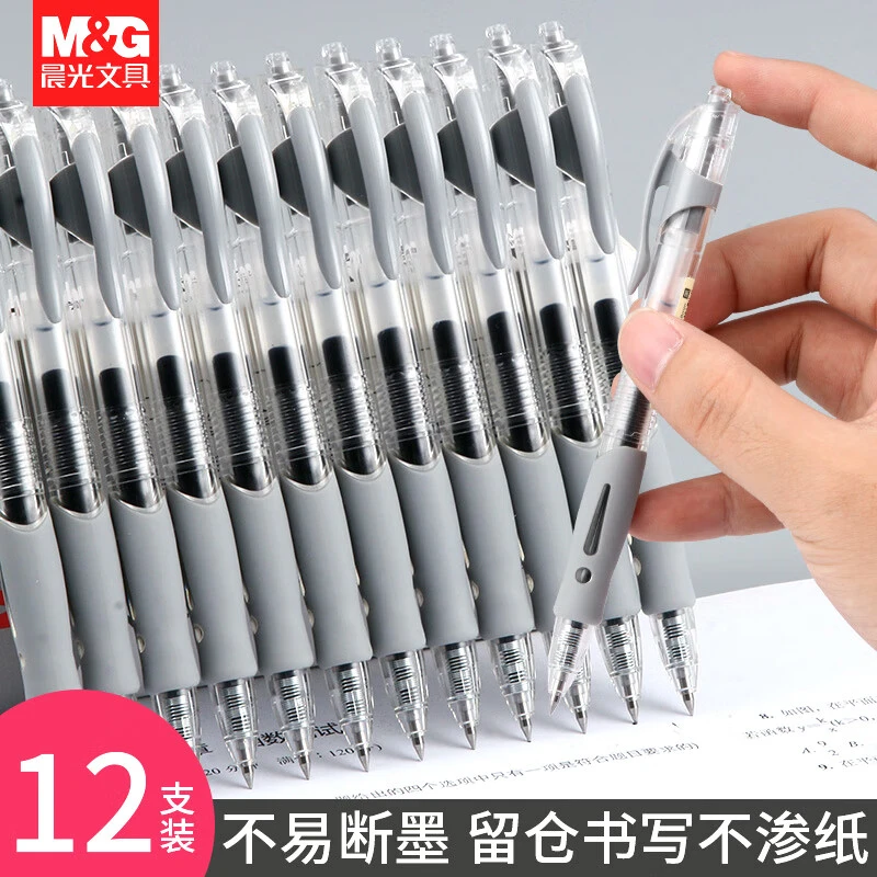 晨光简致按动中性笔子弹头0.38mm黑色签字笔中学习必备用品02310