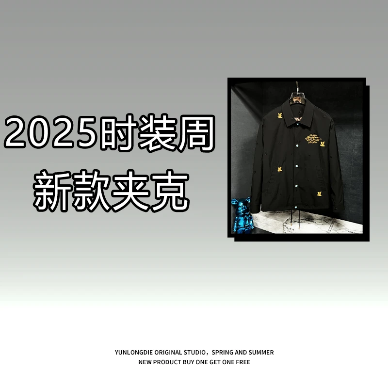 【D-25005】春季新款高端潮牌休闲男外套重工刺绣上衣褂子夹克潮