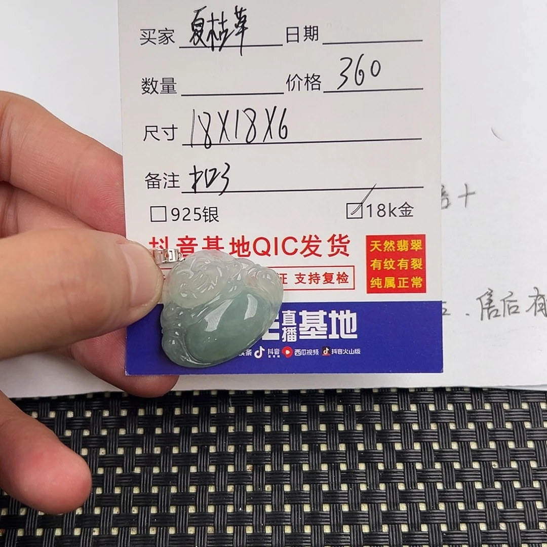 夏***草翡翠18K金镶嵌颈饰佛公