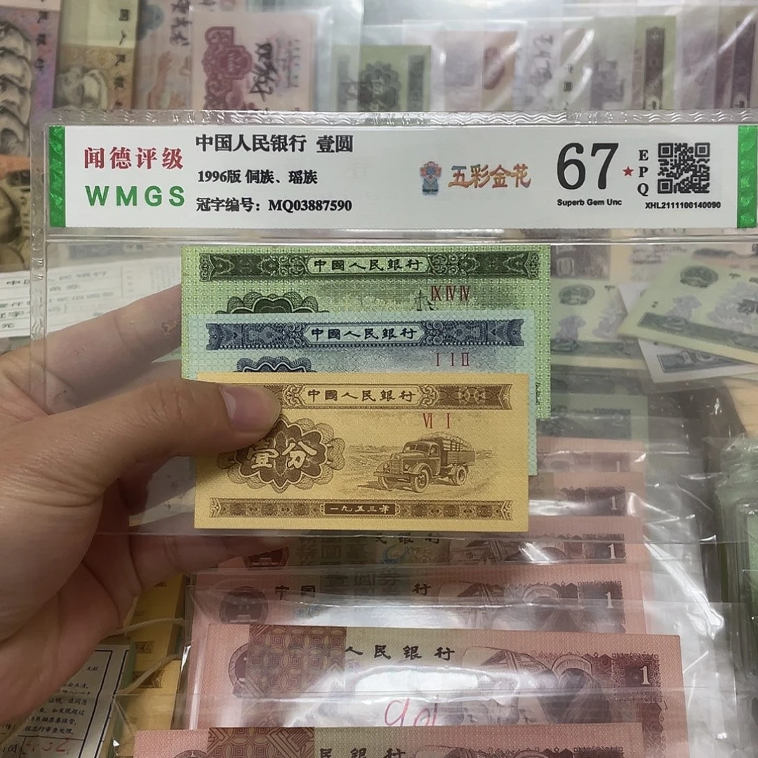 53年短号125分各一张，冠号随机真币新的