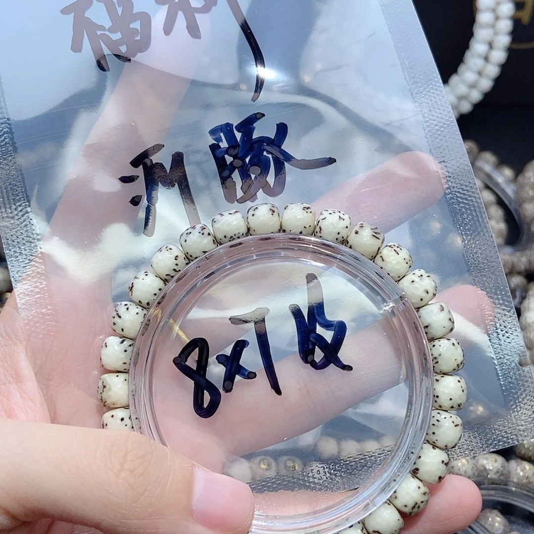 星月菩提手串福利