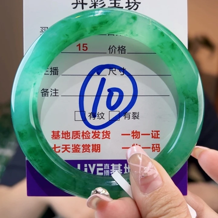 石英质玉手镯未镶嵌59圈