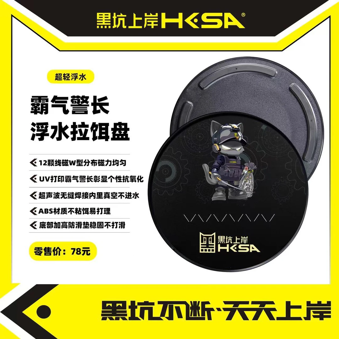 新款线瓷W拉饵盘