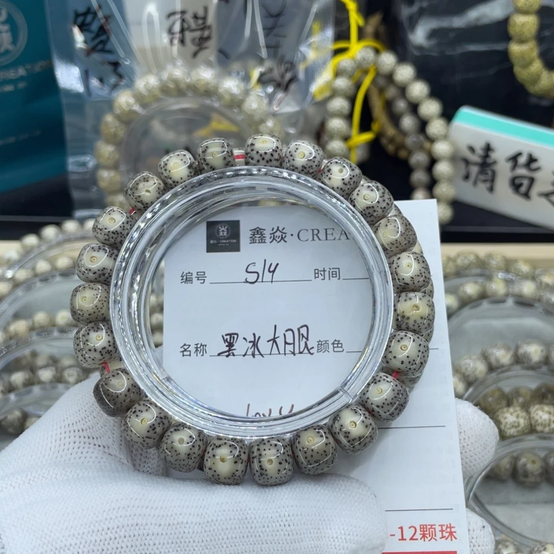 星月菩提手串S黑冰大眼