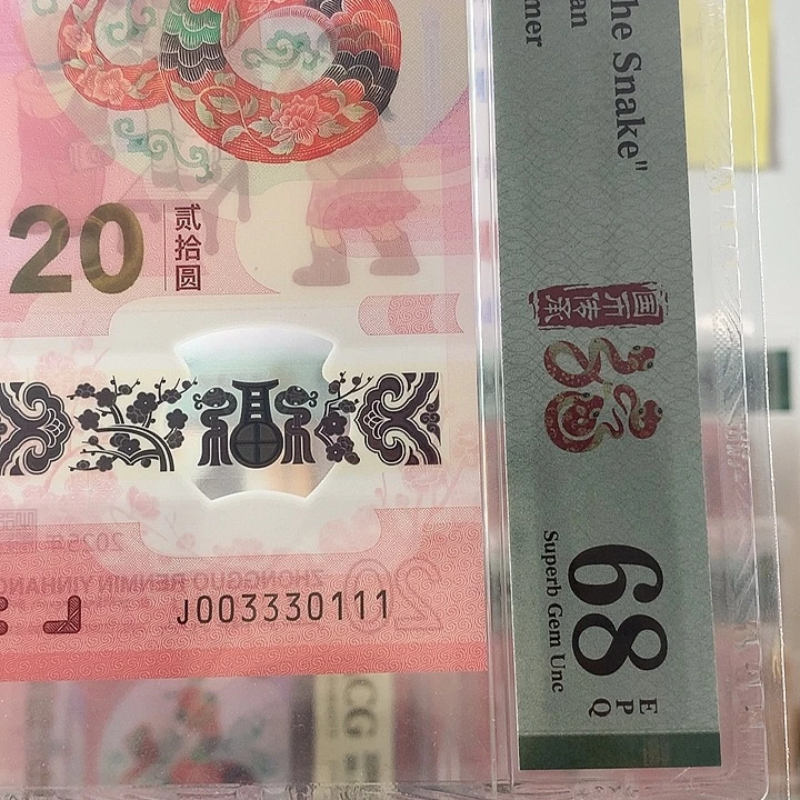 塑料蛇三013，双豹子111