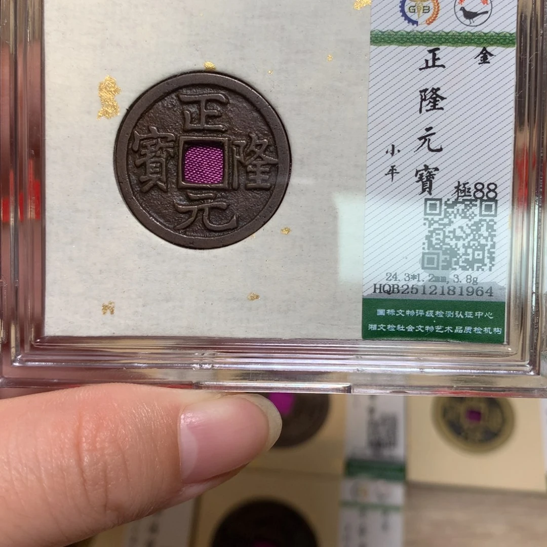 铜锦绣嘉宝杨洋正隆81964