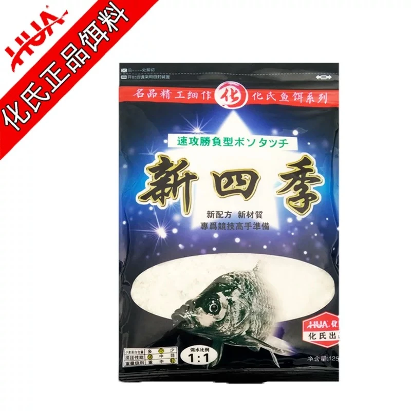 馨龙湾  化氏鱼饵新四季125g  竞技钓鱼饵料 状态饵 小四季