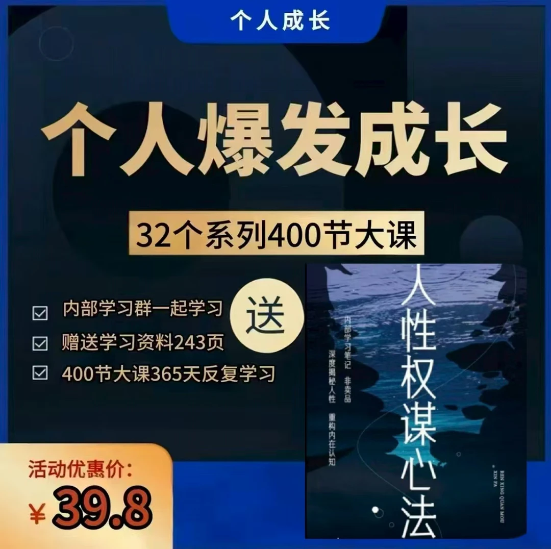 有用知识智慧成长内部笔记实践类学习资料
