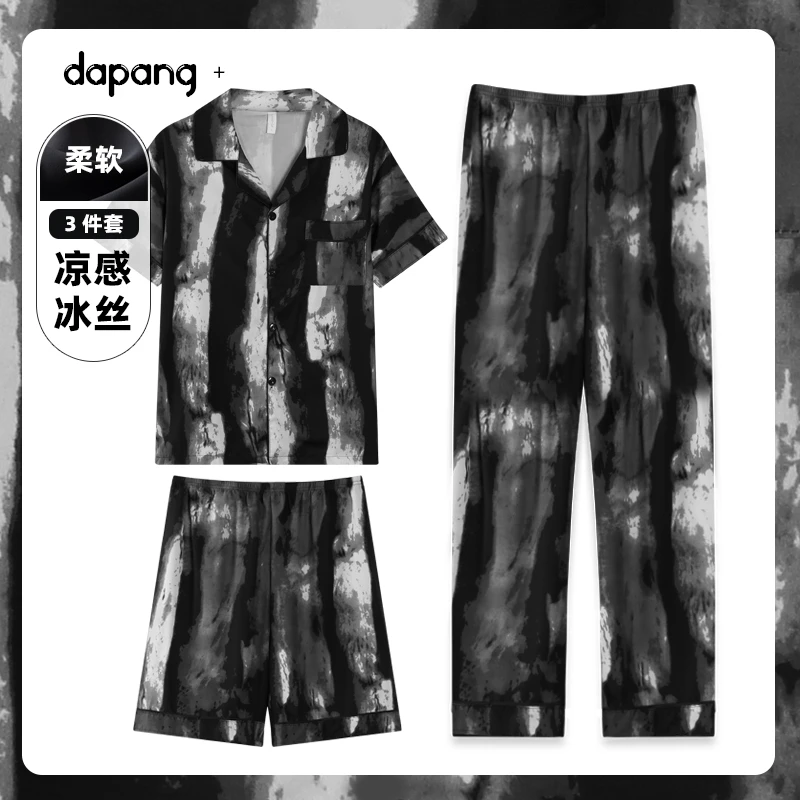2025新款冰丝睡衣男夏天宽松大码休闲简约高档男士短袖家居服套装