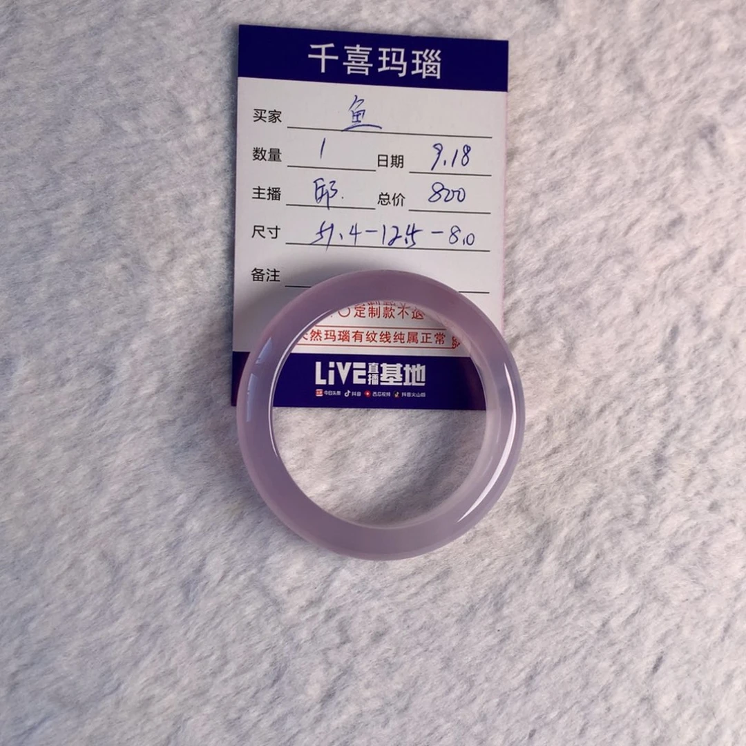 【闪购商品】手镯玛瑙/玉髓未镶嵌鱼*