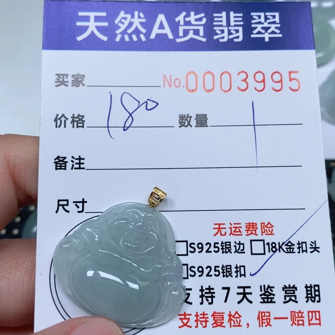 颈饰未镶嵌翡翠天然缅甸翡翠