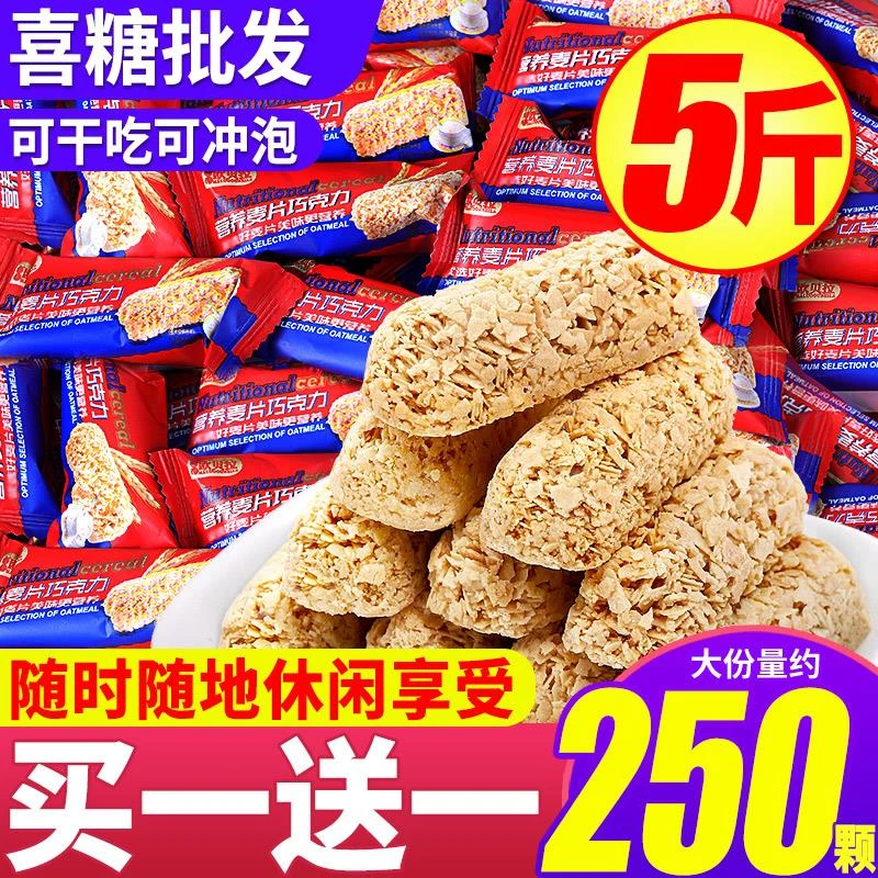 比比赞燕麦巧克力酥棒麦片结婚喜糖糖果散装健康零食小吃休闲食品