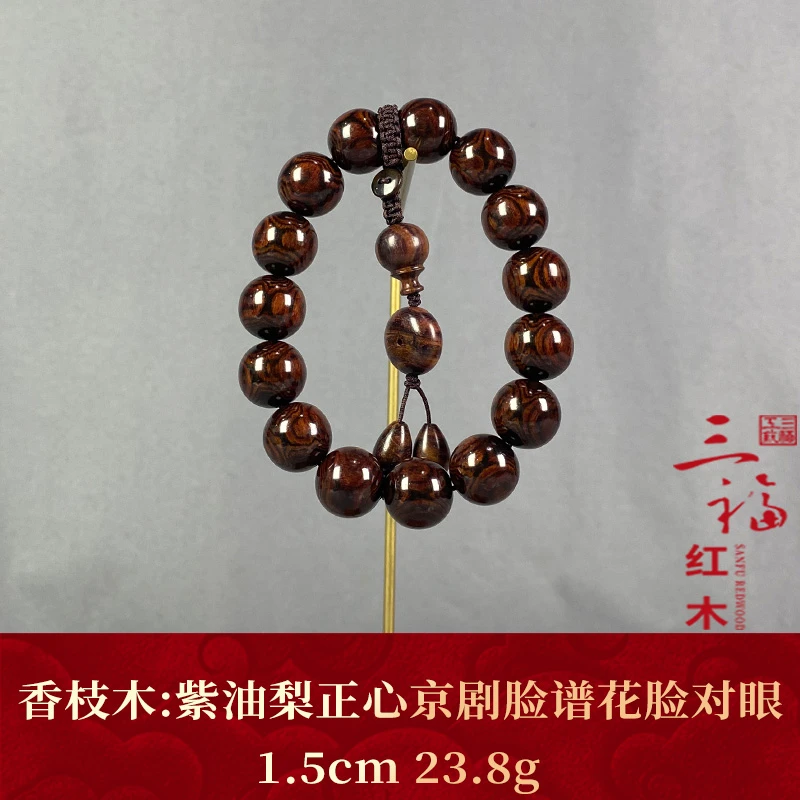 109576 紫油梨正心京剧脸谱花脸对眼 香枝木