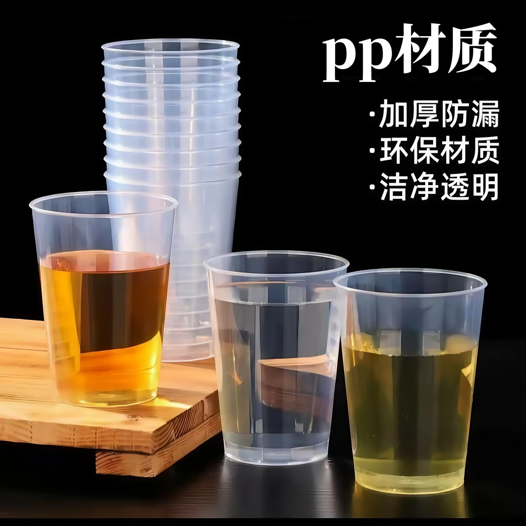 100/200只装】一次性航空杯加厚pp材质耐高温塑料杯酒店酒吧喝水杯