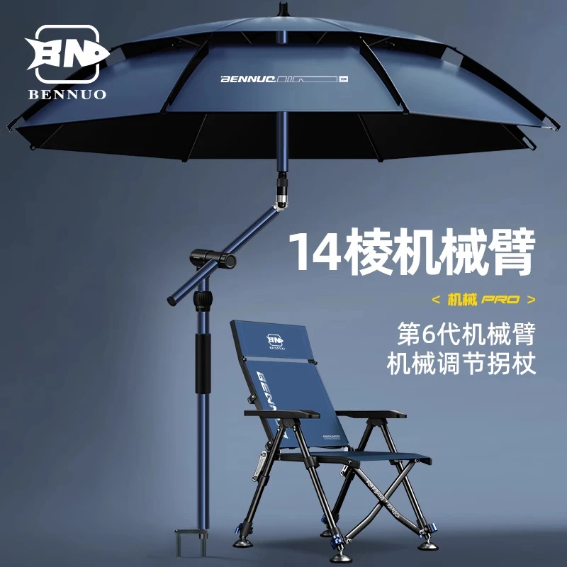 2024款钓鱼伞万向户外遮阳防雨大铝合金钓伞抗强风垂钓专用拐杖伞