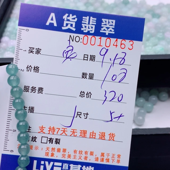 安***然未镶嵌手链翡翠多样性