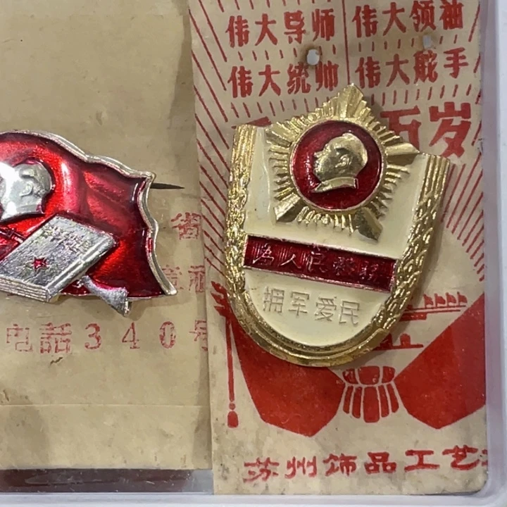 其他普通金属辉达利红色收藏