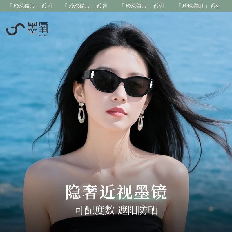 墨氧女士高档太阳镜可配度数偏光遮阳近视猫眼墨镜方圆脸防紫外线