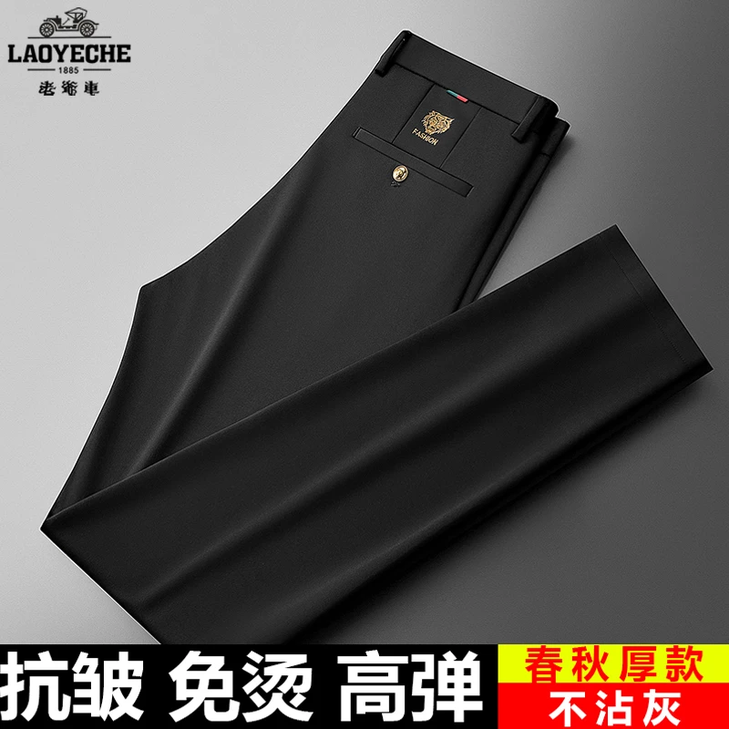 老爷车秋冬加厚加绒男裤刺绣弹力裤子休闲裤商务宽松直筒西裤免烫