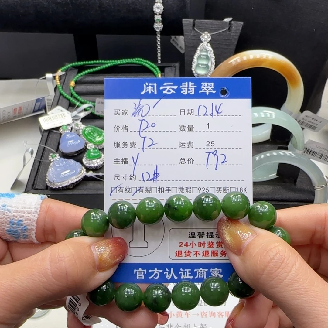 流***迢和田玉（糖玉）未镶嵌手串和田玉珠串