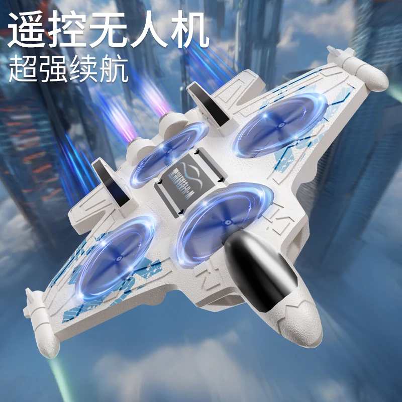 2025年新款变速巡航悬停耐摔充电遥控飞机翻滚特技飞行