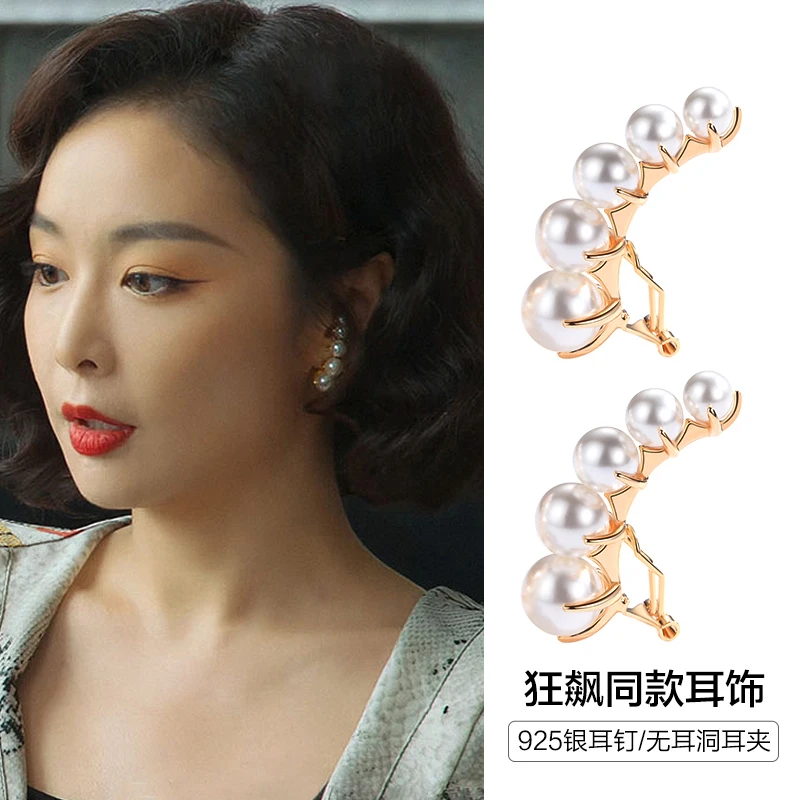 铜合金仿珍珠耳饰 狂飙大嫂陈书婷同款设计走秀耳夹显脸瘦耳饰