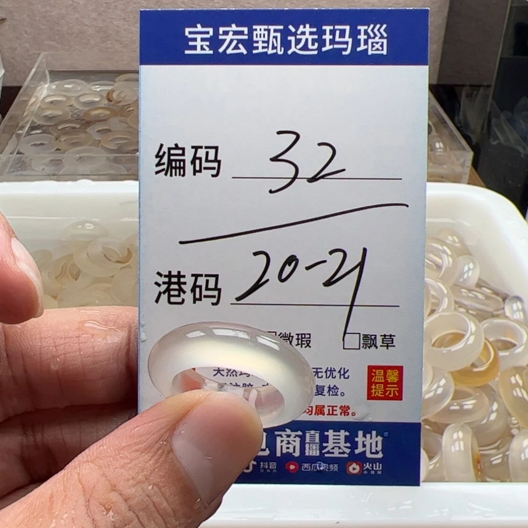 未镶嵌戒指玛瑙/玉髓
