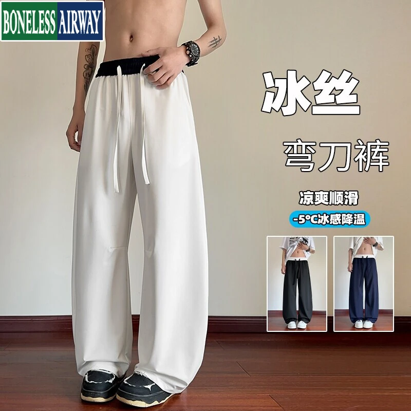 BONELESS AIRWAY弯刀冰丝裤子男士夏季薄款宽松直筒垂感休闲长裤