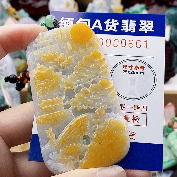 H***顺吊坠(不含链)未镶嵌翡翠