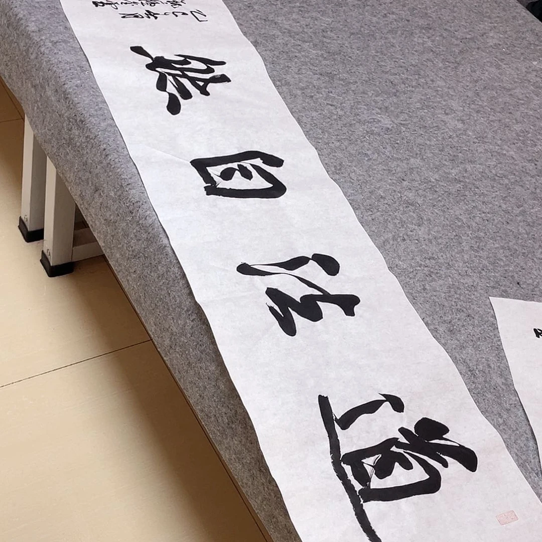书法中书协会员王金灵138×34