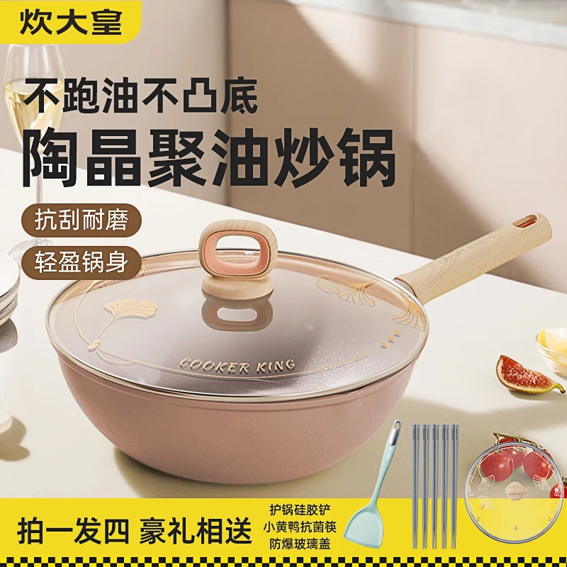 炊大皇炒锅陶晶聚油平底锅家用炒菜锅不粘锅陶瓷无油烟电磁炉通用