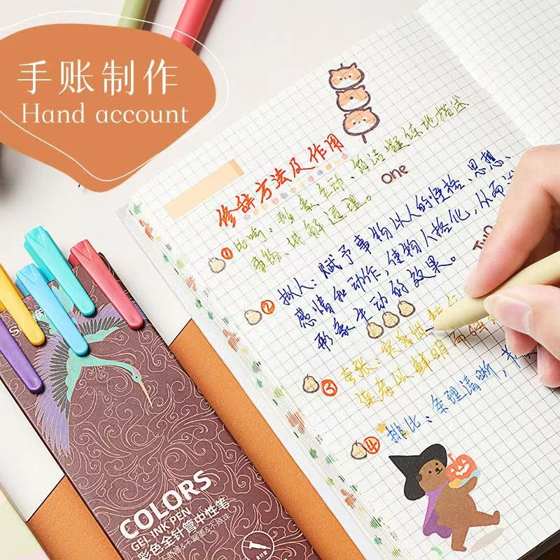 混搭 彩色 莫兰迪马卡龙 学生手账笔简约复古 水笔